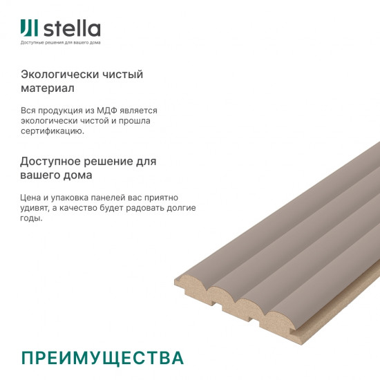 Стеновая панель Стелла Про Wave De Luxe Sandgrau Стеновая панель Стелла Про Wave De Luxe Sandgrau