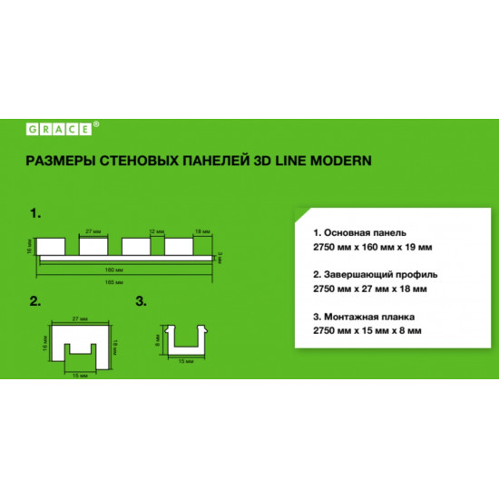 Реечная панель Grace МДФ 3D Line Modern L07 Ель сибирская Реечная панель Grace МДФ 3D Line Modern L07 Ель сибирская