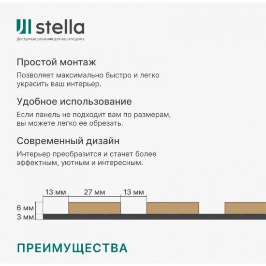 Стеновая панель на войлоке акустическая Стелла Про Comfort Standart Дуб Винтаж (1,668 м2) Стеновая панель на войлоке акустическая Стелла Про Comfort Standart Дуб Винтаж (1,668 м2)