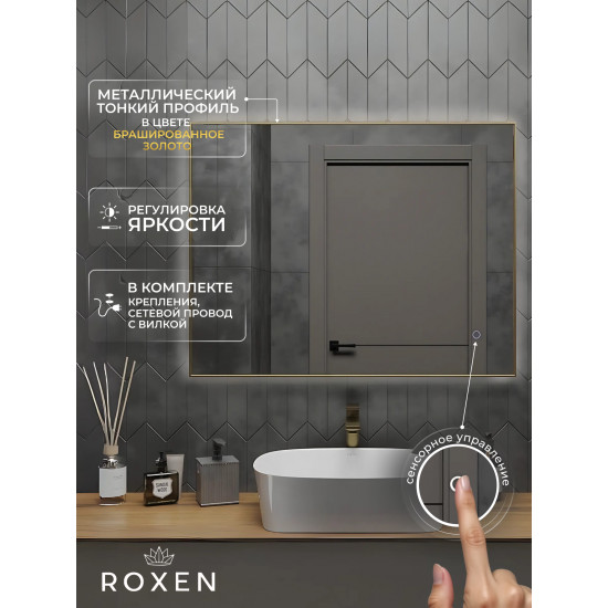 Зеркало Roxen Frida 120х70 в металлической раме