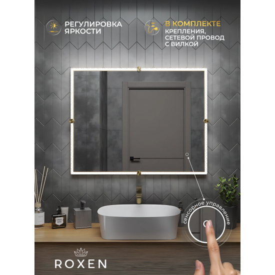 Зеркало Roxen Cler 90х70 с LED-подсветкой